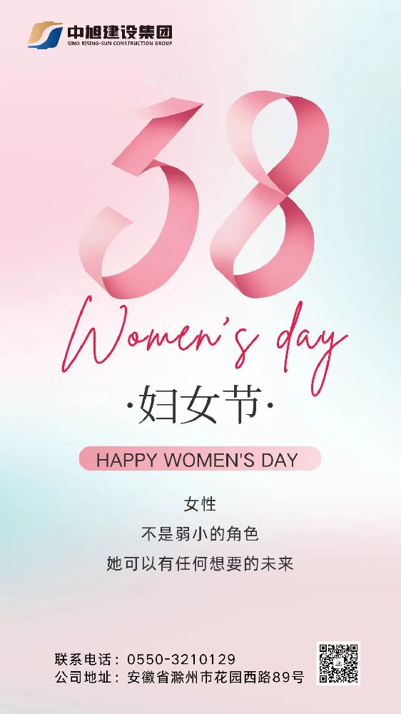 三月春意至 添彩妇女节 | best365网页版登录祝所有女性同胞节日快乐